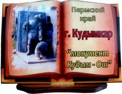 сувенир настольный"книга" 10см рис01 А0503